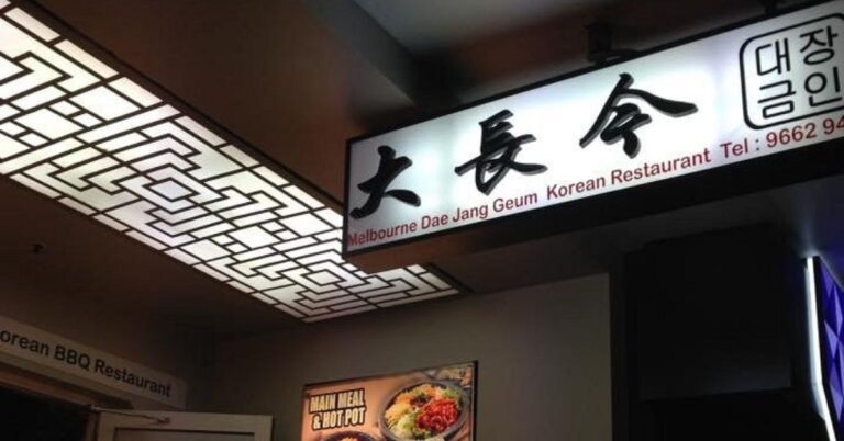 Melbourne Dae Jang Geum Korean BBQ Menu